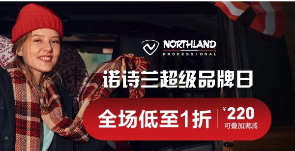 促销活动: 当当网 诺诗兰旗舰店 超级品牌日大促