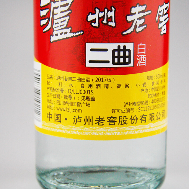 泸州老窖二曲白酒(2017版)52%vol 浓香型白酒500ml*12瓶整箱装 泸州老窖二曲白酒(2017版)52%vol 浓香型白酒500ml*12瓶整箱装