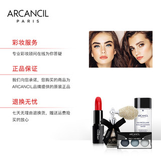 ARCANCIL/艾呵苏法国进口持久雾绒唇釉丝绒学生款不脱色唇彩