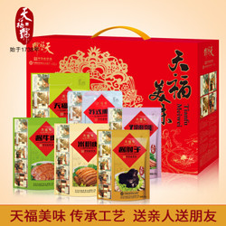 天福美味 天福号 熟食年货礼盒 1550g *2件