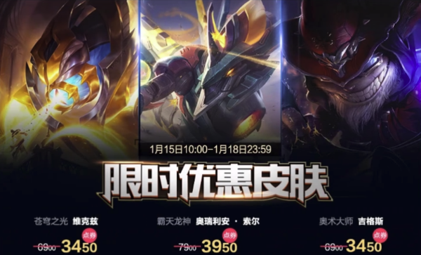 重返游戏：LEAGUE OF LEGENDS 英雄联盟 本周半价皮肤鉴赏 吉格斯化身奥术大师魔法爆破