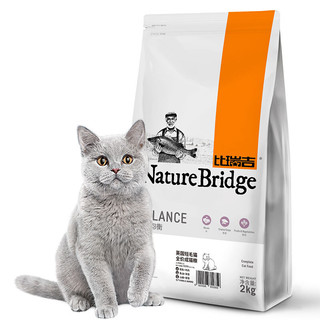 Nature Bridge 比瑞吉 英国短毛猫成猫粮 2kg