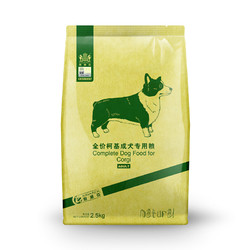 Navarch 耐威克 鸡肉味柯基成犬专用狗粮 2.5kg