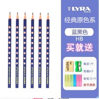 LYRA 艺雅 1760100 洞洞铅笔小学生HB 6支装