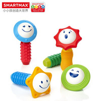 SmartMax 多彩摇摇乐 大颗粒积木拼装玩具