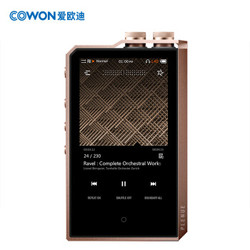 COWON 爱欧迪 P2MK2 256GB 便携HIFI音乐播放器 木星金