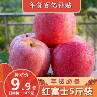 红富士苹果冰糖心苹果带箱5斤装中果75mm