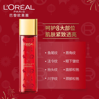 L'OREAL PARIS 巴黎欧莱雅 复颜积雪草微精华露 130ml 新年定制版（赠精华露 22ml*2）