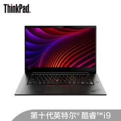 联想ThinkPad X1隐士 英特尔酷睿 15.6英寸笔记本电脑 i9-10885H 16G 1T 4G独显 1MCD 4K