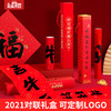 春联定制大礼包家用过年广告对联新年礼盒套装春节2021牛年印LOGO