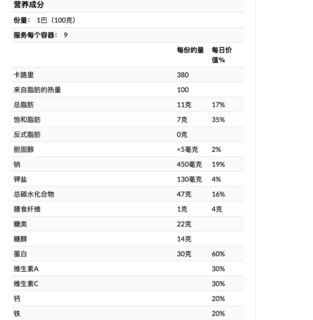 MET-RX 美瑞克斯 代餐棒 香草焦糖油炸饼味 100g*9支