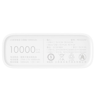 Xiaomi 小米 PB1022ZM 口袋版 移动电源 Type-C/Micro-B 22.5W双向快充