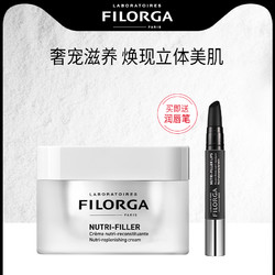 FILORGA菲洛嘉滋养塑颜面霜面部护理补水保湿抗皱滋润紧致50ml