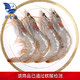 京东PLUS会员、限地区：乐食港 厄瓜多尔白虾 500g/盒 *3件