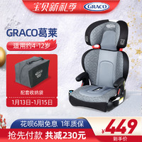 Graco葛莱儿童汽车安全座椅增高坐垫4-12岁轻便折叠带靠背旅行版