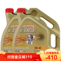 嘉实多(Castrol) 极护Edge Titanium 5W-40 - EU Label 4L 全合成机油 2瓶装