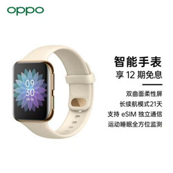 OPPO Watch 46mm 琉金 智能手表 eSIM通信 双曲面柔性屏 超长续航 运动健康伴侣 VOOC闪充 游泳级防水