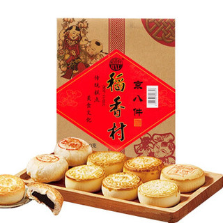 DXC 稻香村 京式糕点礼盒 8种口味 800g