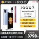 vivo iQOO 7 新品骁龙888处理器闪充游戏电竞手机旗舰店vivoiqoo7 iqoo5 x60 iqoo3