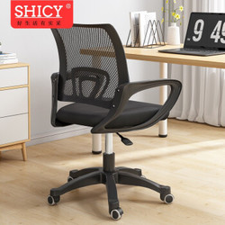 实采（SHICY）电脑椅家用人体工学椅子宿舍办公室椅老板椅靠背舒适久坐升降座椅 多种款式可选 *2件