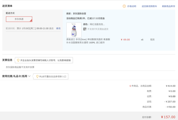 Dove 多芬 润泽水嫩洁面泡泡 160ml *6件