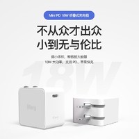 iFory 安福瑞 PD 18W充电器 白色