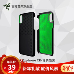 雷蛇Razer冰铠轻装版专业版苹果iPhone XS/XR手机游戏石墨导热层散热蓝光屏幕膜/保护壳 iPhone XR 轻装版 酷黑