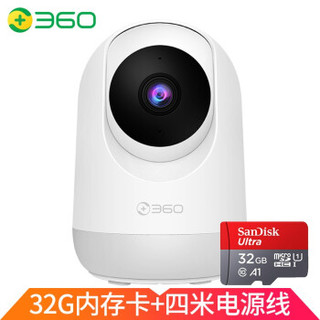 360 摄像头监控 云台高清版1080P wifi监控器夜视室内 手机无线网络远程智能摄像机 