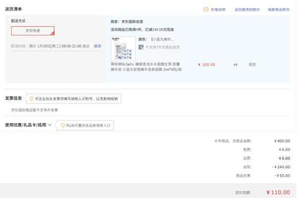 Dr.Jart+ 蒂佳婷 活力水润胶囊安瓶 2ml*6粒 *4件