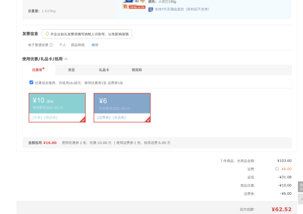京东PLUS会员: DARLIE 黑人 超白 小苏打牙膏 190g *7件