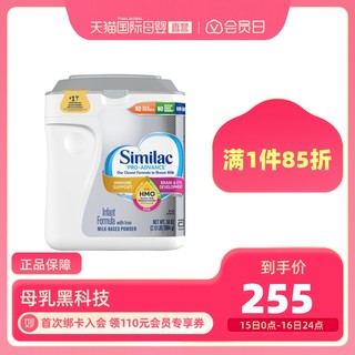 雅培进口美版Similac母乳低聚糖HMO婴儿奶粉1-2段964g/罐