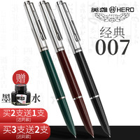 HERO 英雄 007 经典老式铱金钢笔 买2送1共3支