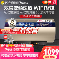 Midea/美的电热水器F6021-MC3家用智控小型卫生间洗澡60L储水速热