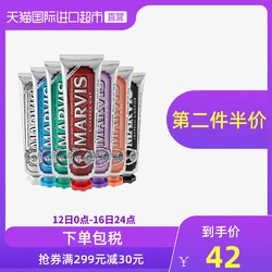 意大利MARVIS玛尔口成人薄荷牙膏除口臭亮白去渍去烟渍美白去黄 *6件