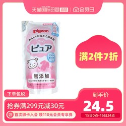 贝亲婴儿宝宝专用植物萃取洗衣液补充替换装720ml *9件