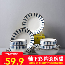 尚行知是 餐具碗碟套装网红景德镇陶瓷釉下彩餐具创意日式风套装面碗家用陶瓷碗筷 千叶草