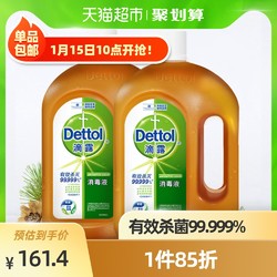 Dettol/滴露 皮肤衣物衣服家居地板消毒液1.8L*2 有效杀菌