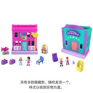 POLLY POCKET 迷你波莉之商店宝盒 女孩过家家玩具GGC29（盲盒混装版，单个随机发货，拆开不退换） *4件