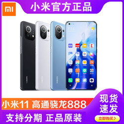 新品现货 Xiaomi/小米11 5G手机官方至尊 雷军签名版现货骁龙888