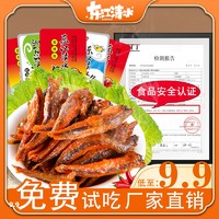 东江清水小鱼仔零食小包装毛毛鱼即食休闲年货湖南特产香辣小鱼干 *2件