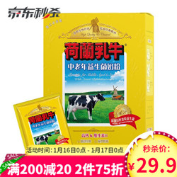 荷兰乳牛中老年益生菌奶粉360g盒装牛奶粉（30g*12袋）（生产日期：20年3月） *7件