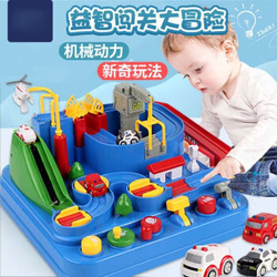 北国e家 儿童玩汽车具闯关大冒险 亲子互动益智套装玩具