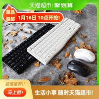 雷柏X1800S无线键盘鼠标套装时尚防水多媒体办公家用键鼠轻音键盘