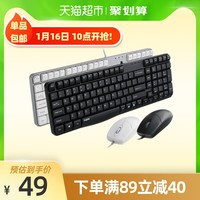 雷柏X120有线键盘鼠标套装电脑商务办公高性价比USB