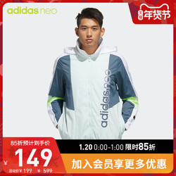 阿迪达斯官网adidas neo M SS TT / WB男装运动外套FN6523 FN6528