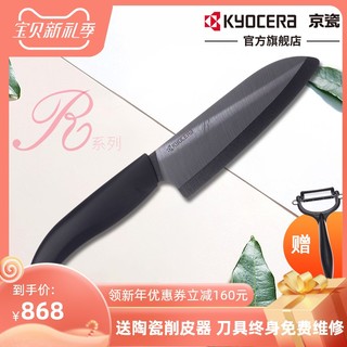 京瓷KYOCERA精密陶瓷多用刀 R系列6.5寸黑刃菜刀 FKR-160HIP-FP *2件