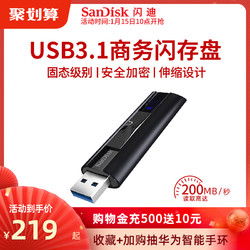 闪迪固态u盘128g优盘cz880高速usb3.1接口SSD固态3.0加密u盘128g