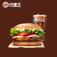 天猫U先：BURGER KING 汉堡王 小皇堡单人餐 单次兑换券