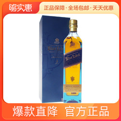 尊尼获加 Johnnie Walker 蓝牌苏格兰威士忌 洋酒