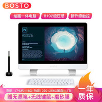 BOSTO X3数位屏 数位板 手绘板一体机绘画屏绘图屏手写屏一体机电脑液晶